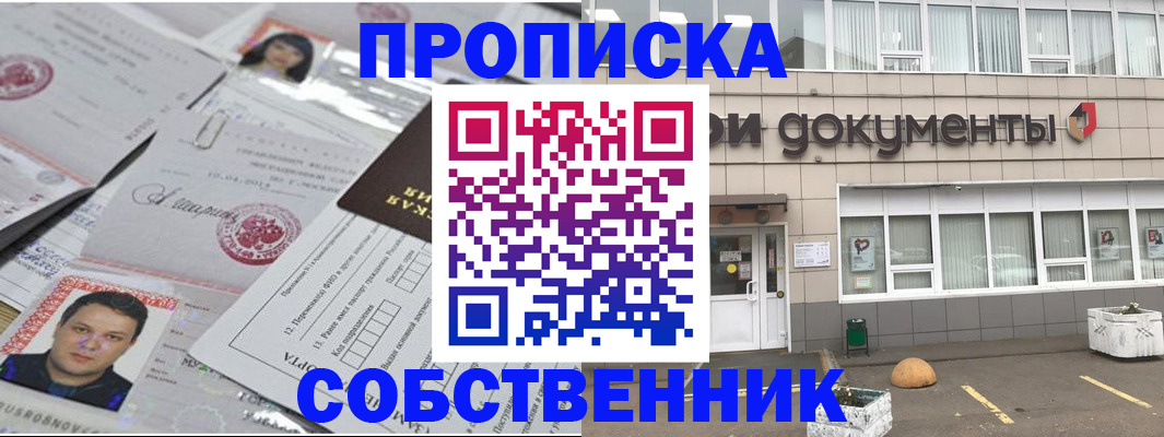 где прописаться в Завитинске