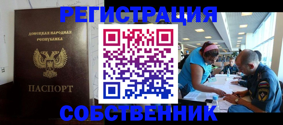 прописка для кредита в Завитинске